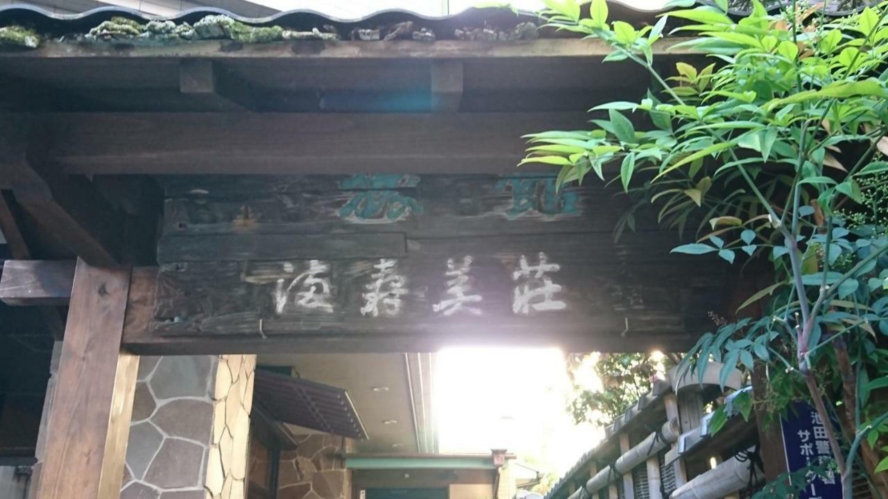 Business Hotel Masumi Sou Ikeda (Osaka) Exterior photo